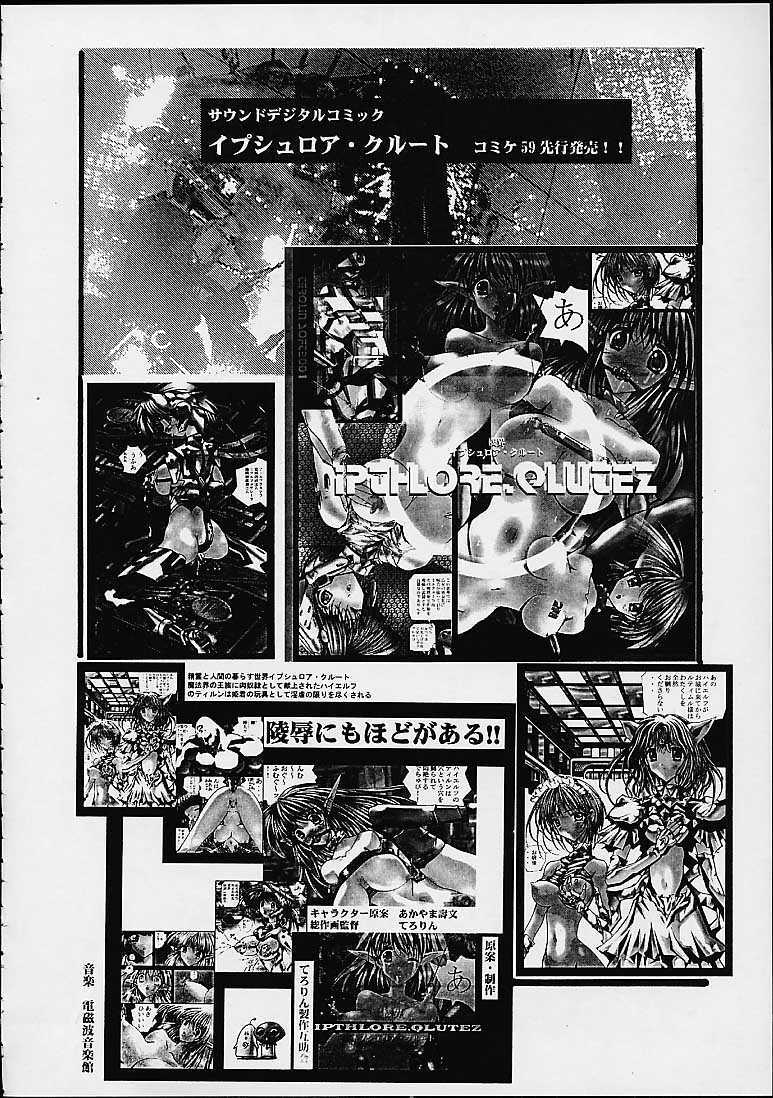 (C59) [Nuku Nuku Dou (Various)] Nuku² Rev.7 (Various) page 40 full