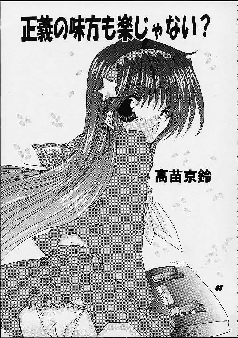 (C59) [Nuku Nuku Dou (Various)] Nuku² Rev.7 (Various) page 41 full
