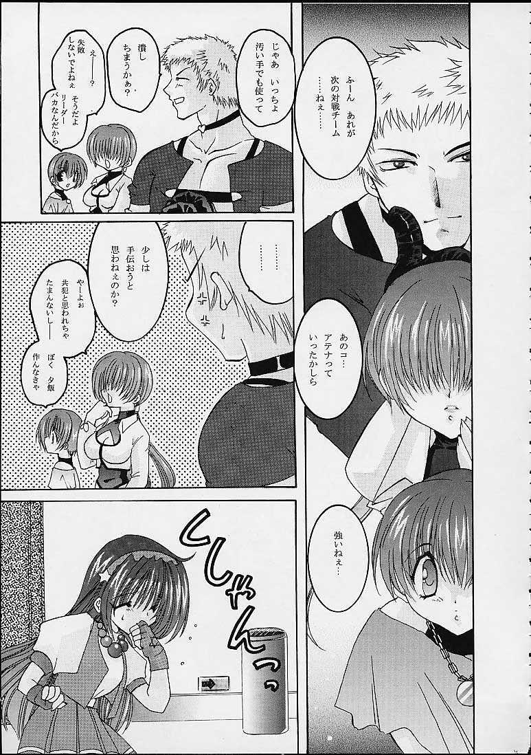 (C59) [Nuku Nuku Dou (Various)] Nuku² Rev.7 (Various) page 43 full