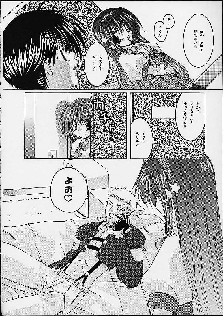 (C59) [Nuku Nuku Dou (Various)] Nuku² Rev.7 (Various) page 44 full