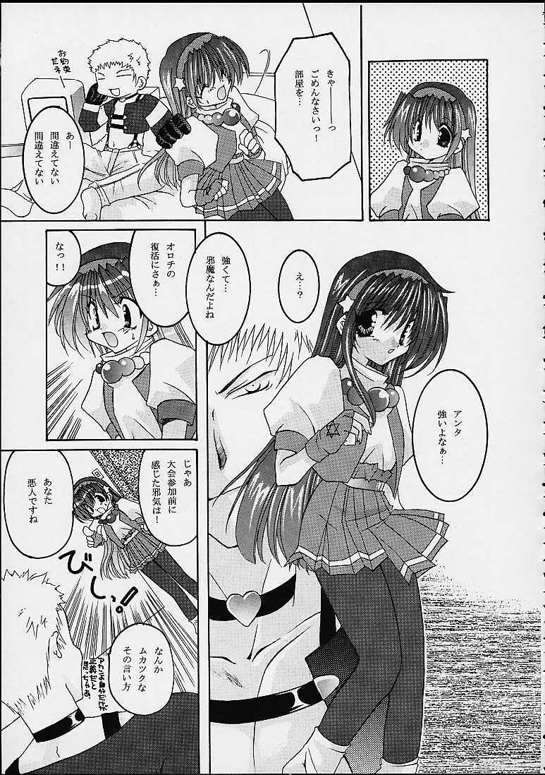 (C59) [Nuku Nuku Dou (Various)] Nuku² Rev.7 (Various) page 45 full