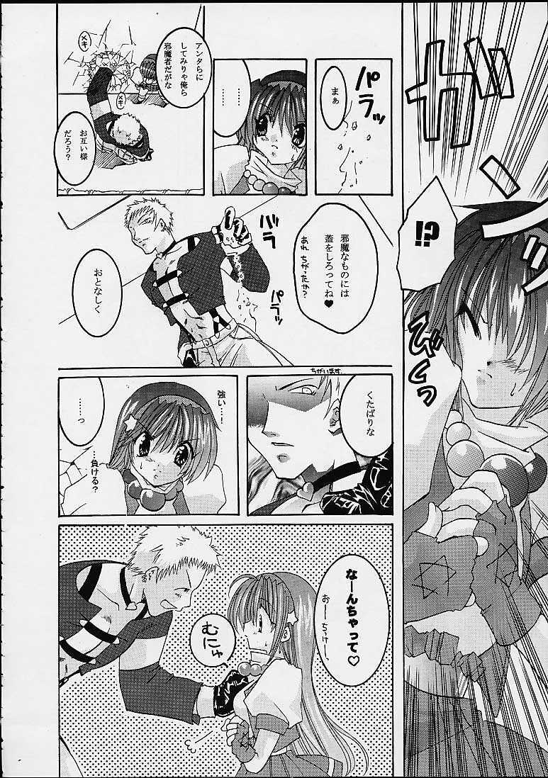 (C59) [Nuku Nuku Dou (Various)] Nuku² Rev.7 (Various) page 46 full