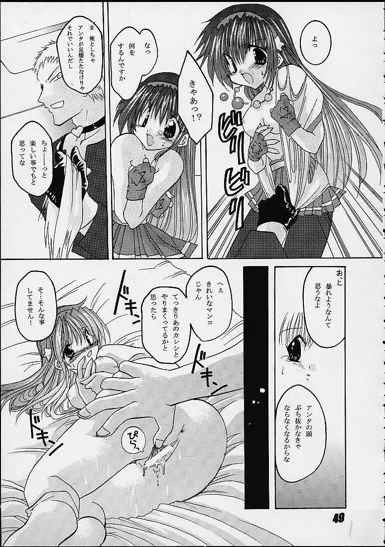 (C59) [Nuku Nuku Dou (Various)] Nuku² Rev.7 (Various) page 47 full