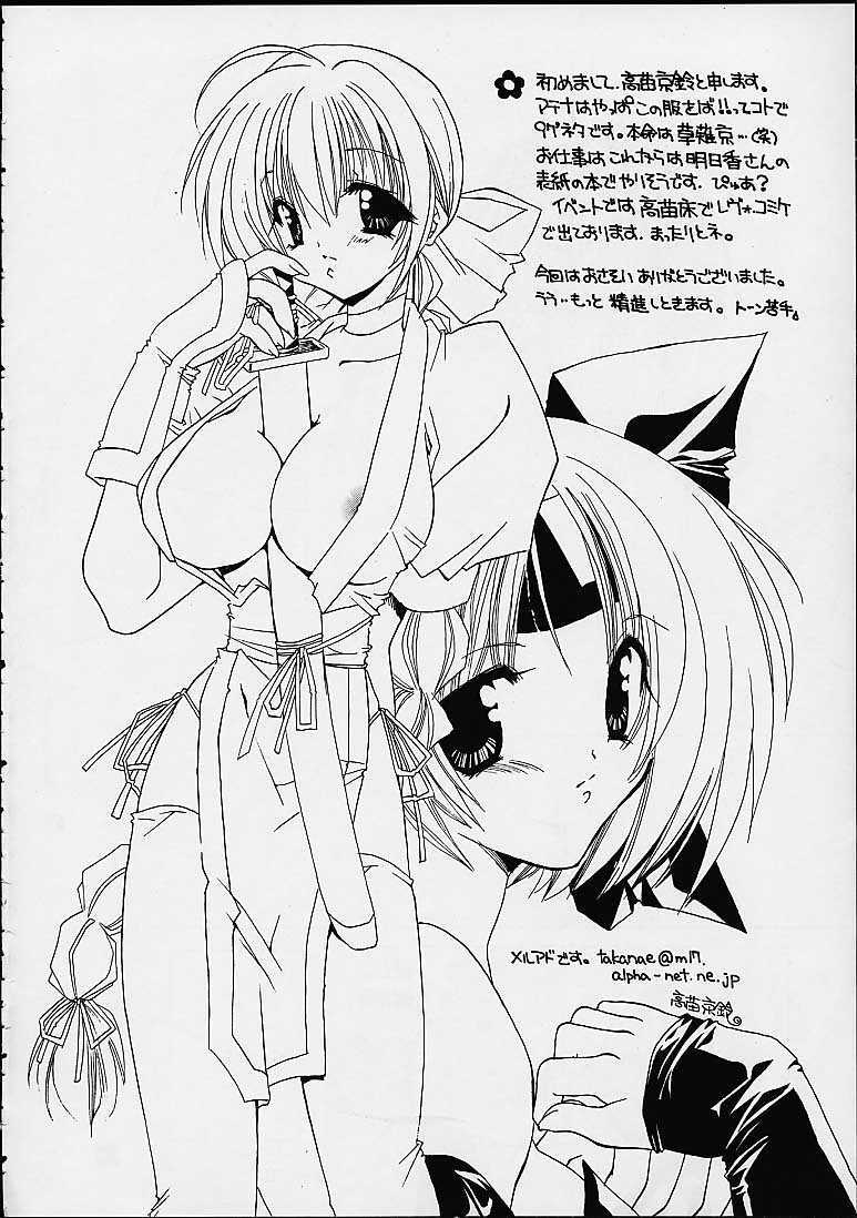 (C59) [Nuku Nuku Dou (Various)] Nuku² Rev.7 (Various) page 52 full