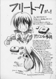 (C59) [Nuku Nuku Dou (Various)] Nuku² Rev.7 (Various) - page 11