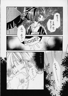 (C59) [Nuku Nuku Dou (Various)] Nuku² Rev.7 (Various) - page 24