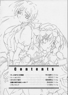 (C59) [Nuku Nuku Dou (Various)] Nuku² Rev.7 (Various) - page 2