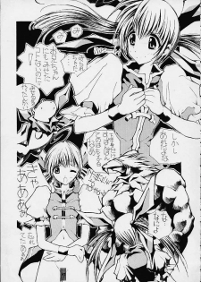 (C59) [Nuku Nuku Dou (Various)] Nuku² Rev.7 (Various) - page 33