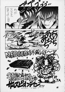 (C59) [Nuku Nuku Dou (Various)] Nuku² Rev.7 (Various) - page 39
