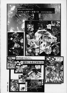 (C59) [Nuku Nuku Dou (Various)] Nuku² Rev.7 (Various) - page 40