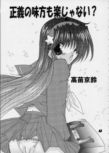 (C59) [Nuku Nuku Dou (Various)] Nuku² Rev.7 (Various) - page 41