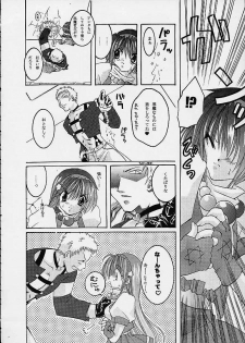 (C59) [Nuku Nuku Dou (Various)] Nuku² Rev.7 (Various) - page 46