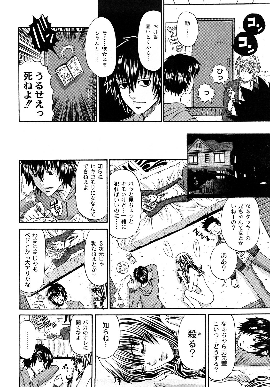 [Kuro] Tadashii Kanojo no Aishikata Perfect Bizarre page 104 full