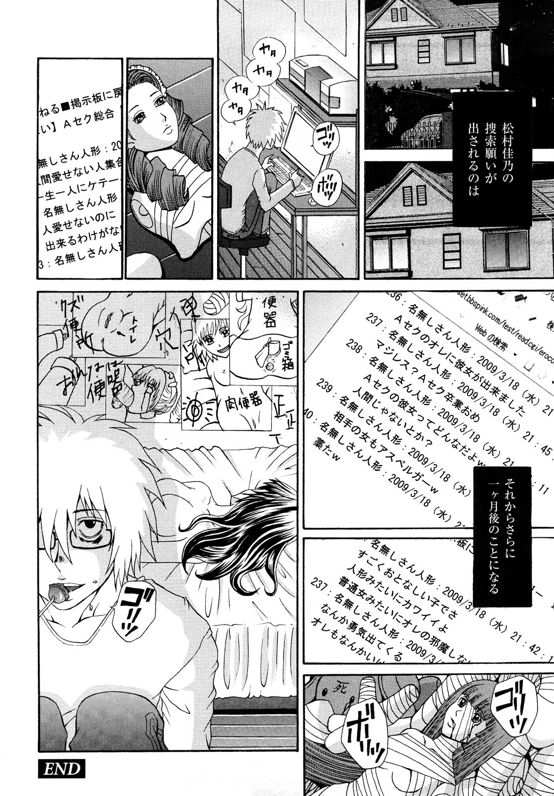 [Kuro] Tadashii Kanojo no Aishikata Perfect Bizarre page 114 full