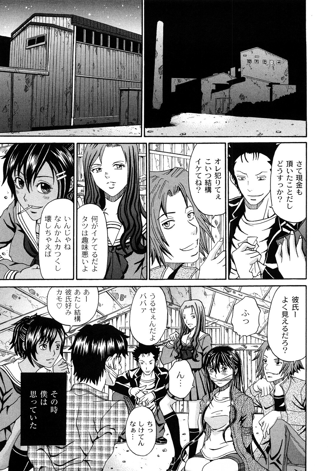 [Kuro] Tadashii Kanojo no Aishikata Perfect Bizarre page 115 full