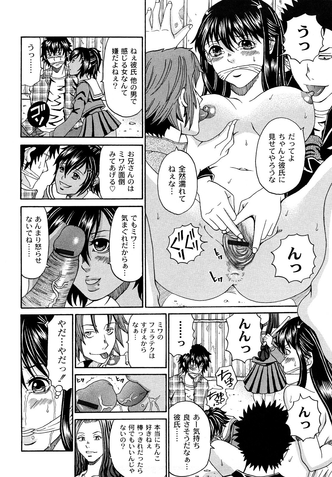 [Kuro] Tadashii Kanojo no Aishikata Perfect Bizarre page 118 full