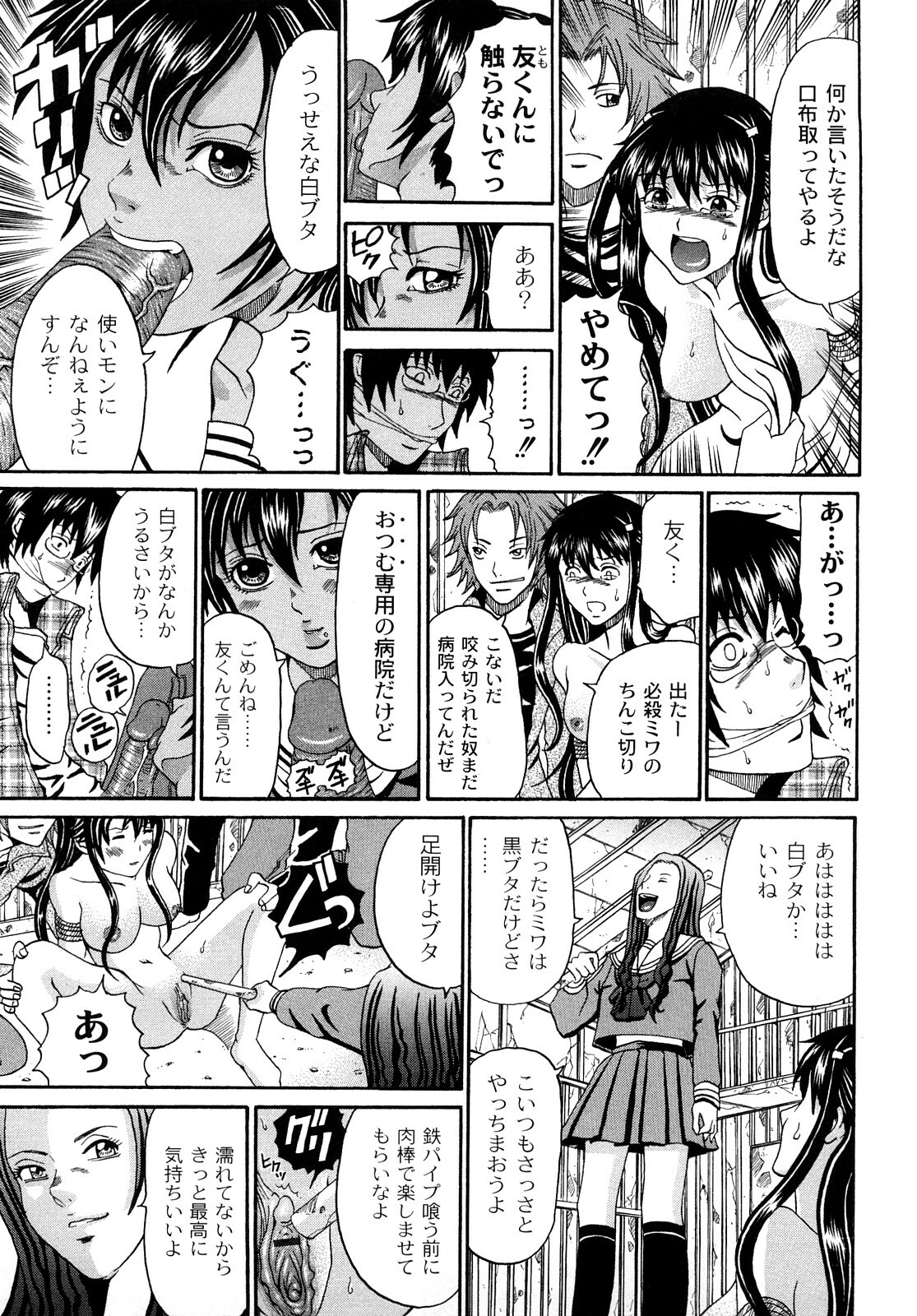 [Kuro] Tadashii Kanojo no Aishikata Perfect Bizarre page 119 full