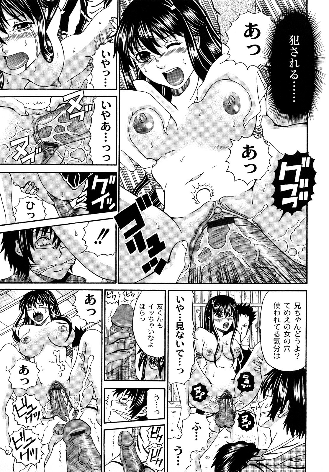 [Kuro] Tadashii Kanojo no Aishikata Perfect Bizarre page 121 full