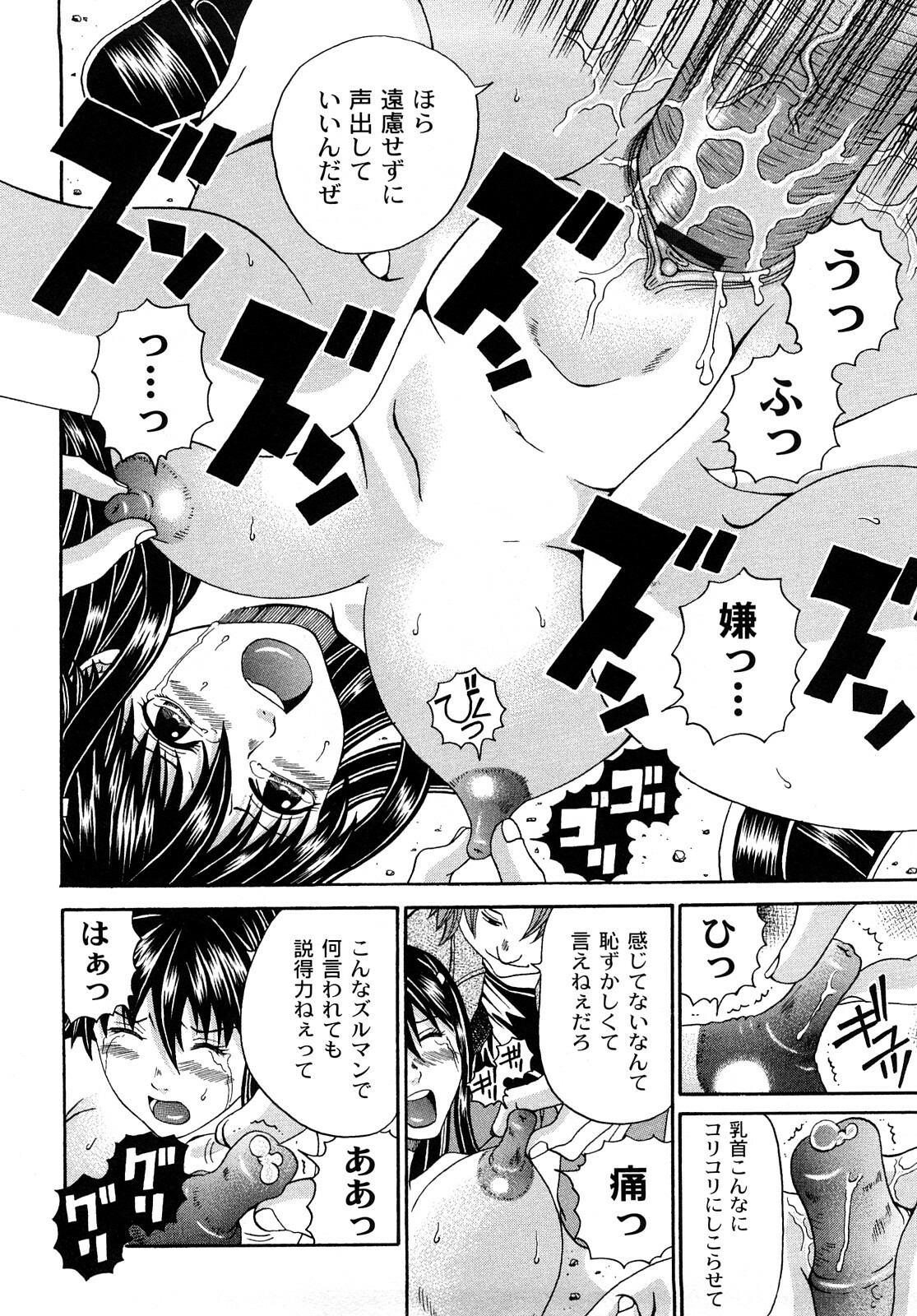 [Kuro] Tadashii Kanojo no Aishikata Perfect Bizarre page 124 full