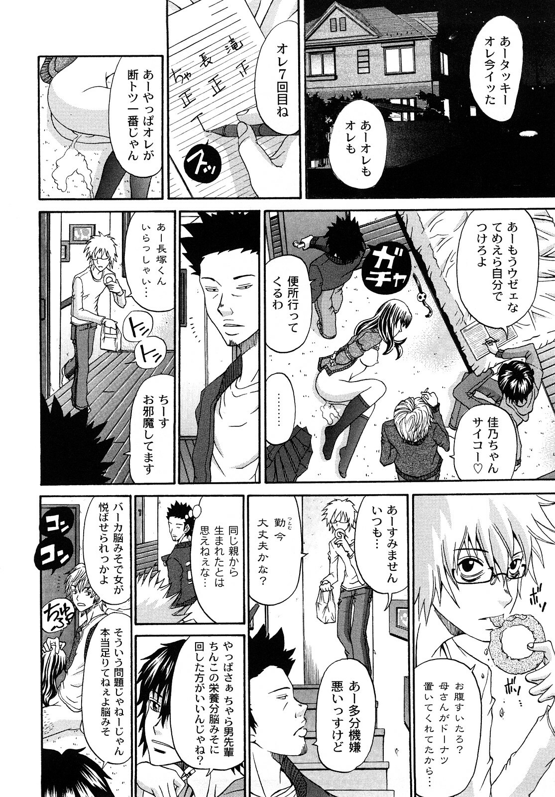 [Kuro] Tadashii Kanojo no Aishikata Perfect Bizarre page 98 full