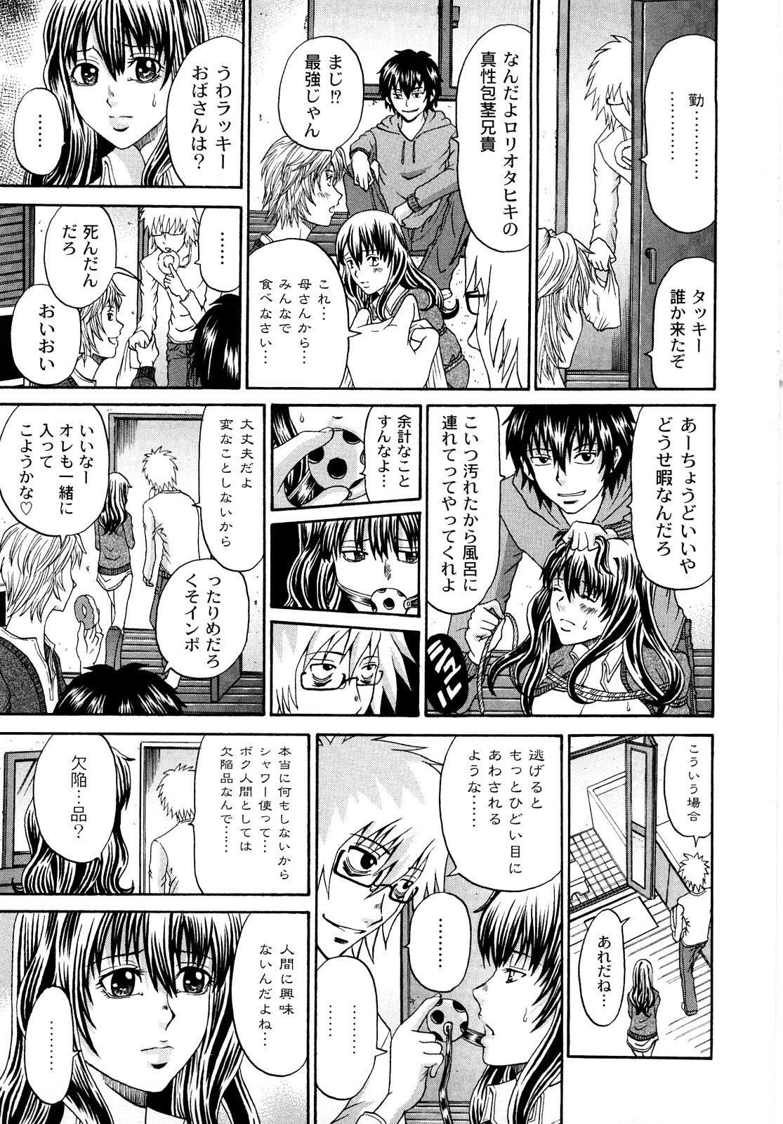 [Kuro] Tadashii Kanojo no Aishikata Perfect Bizarre page 99 full