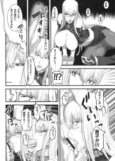 (C76) [Fukafuka Tenshoku (Torou)] Valkyria Ryousan Keikaku (Valkyria Chronicles) - page 11