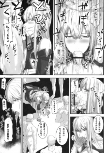 (C76) [Fukafuka Tenshoku (Torou)] Valkyria Ryousan Keikaku (Valkyria Chronicles) - page 12