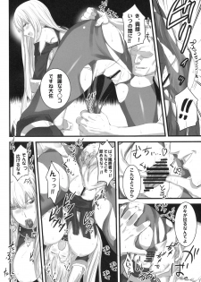 (C76) [Fukafuka Tenshoku (Torou)] Valkyria Ryousan Keikaku (Valkyria Chronicles) - page 13