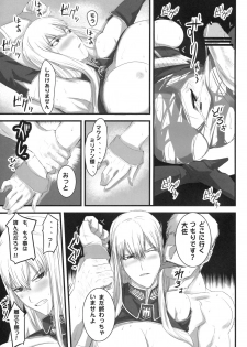 (C76) [Fukafuka Tenshoku (Torou)] Valkyria Ryousan Keikaku (Valkyria Chronicles) - page 18