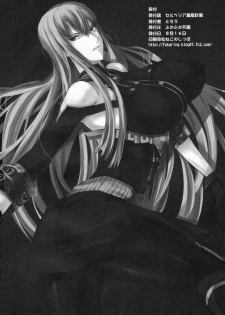 (C76) [Fukafuka Tenshoku (Torou)] Valkyria Ryousan Keikaku (Valkyria Chronicles) - page 33