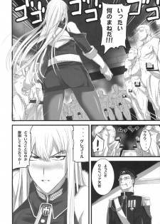 (C76) [Fukafuka Tenshoku (Torou)] Valkyria Ryousan Keikaku (Valkyria Chronicles) - page 3