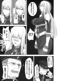(C76) [Fukafuka Tenshoku (Torou)] Valkyria Ryousan Keikaku (Valkyria Chronicles) - page 4