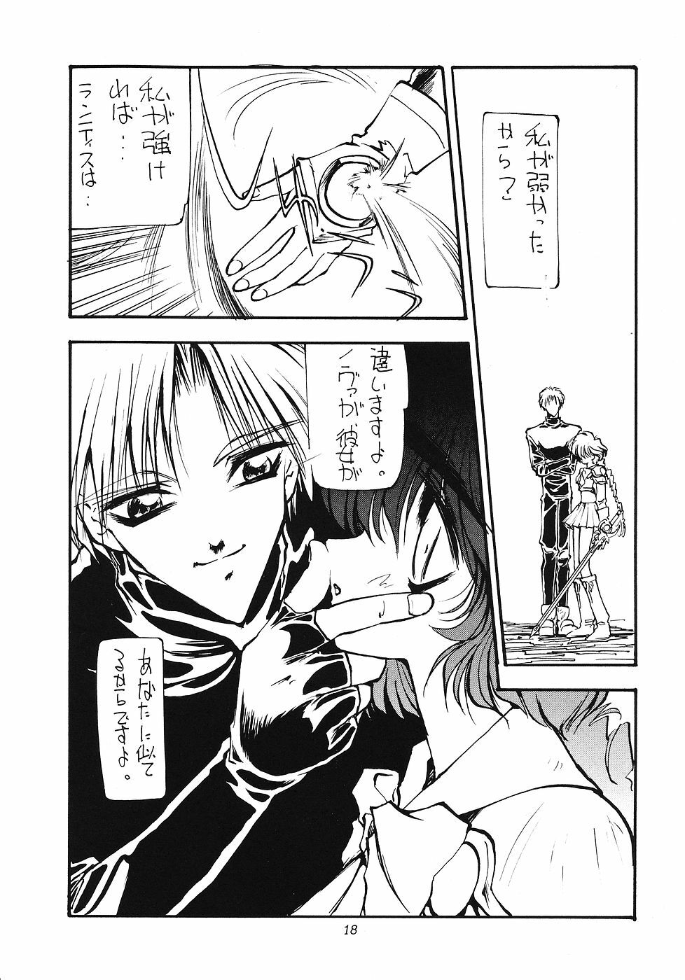 (Comic Castle 6) [Paradise City (Various)] Tabeta Kigasuru 12 (Magic Knight Rayearth) page 17 full