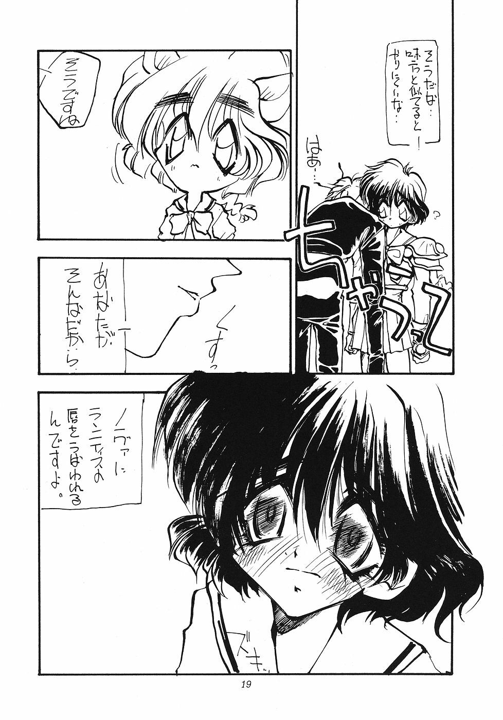 (Comic Castle 6) [Paradise City (Various)] Tabeta Kigasuru 12 (Magic Knight Rayearth) page 18 full