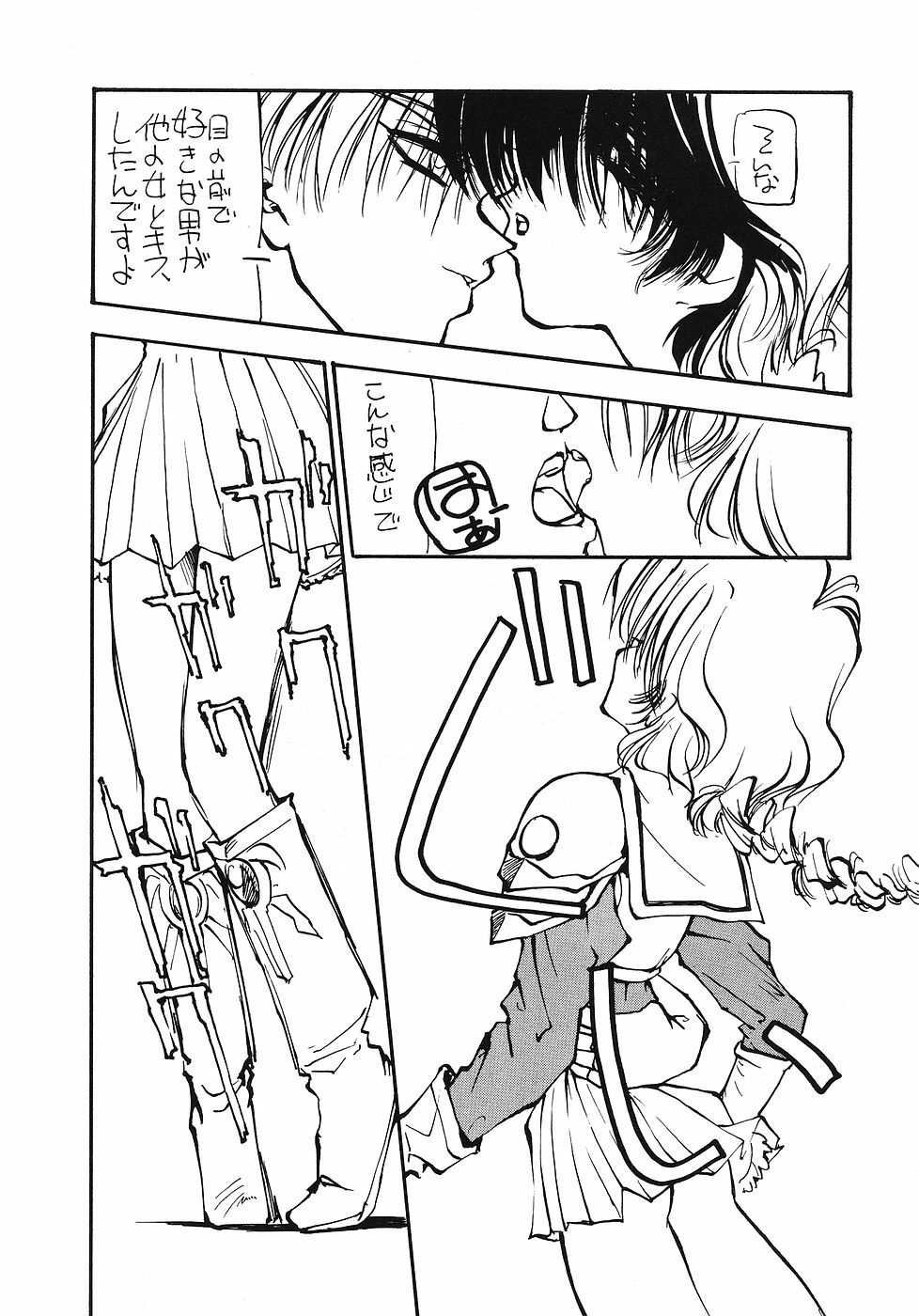 (Comic Castle 6) [Paradise City (Various)] Tabeta Kigasuru 12 (Magic Knight Rayearth) page 19 full