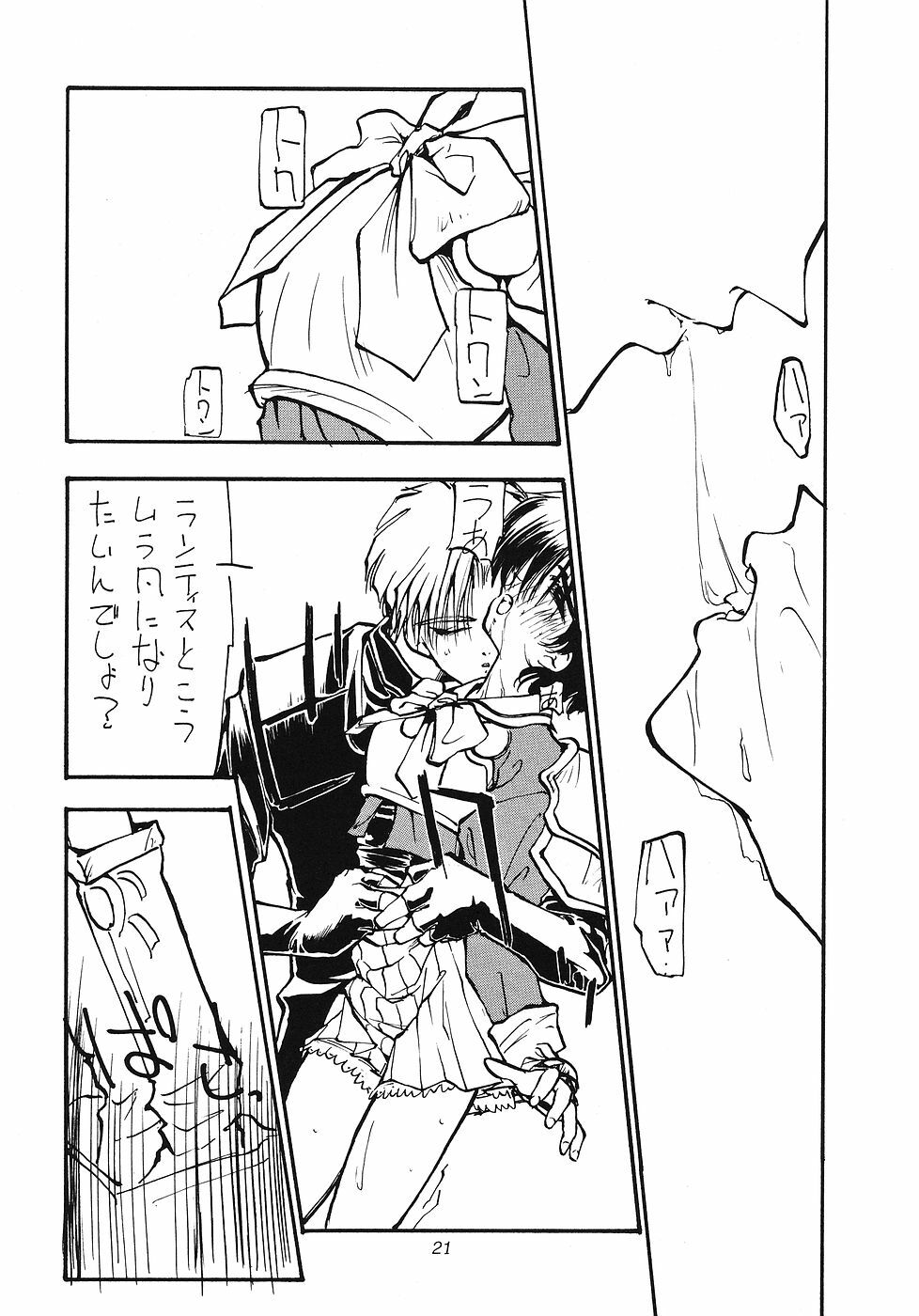 (Comic Castle 6) [Paradise City (Various)] Tabeta Kigasuru 12 (Magic Knight Rayearth) page 20 full