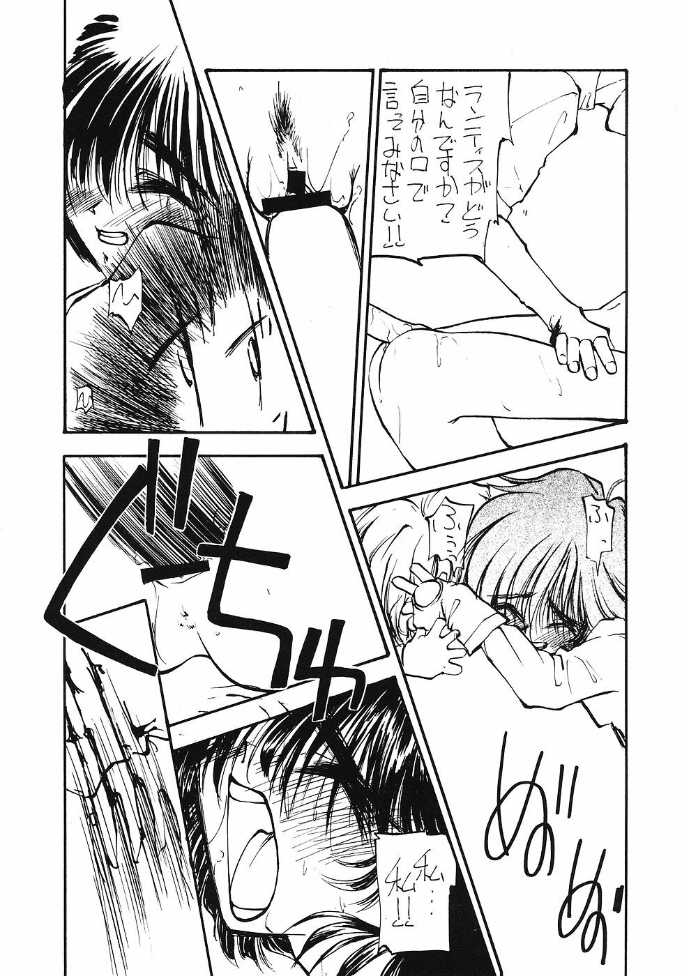(Comic Castle 6) [Paradise City (Various)] Tabeta Kigasuru 12 (Magic Knight Rayearth) page 23 full