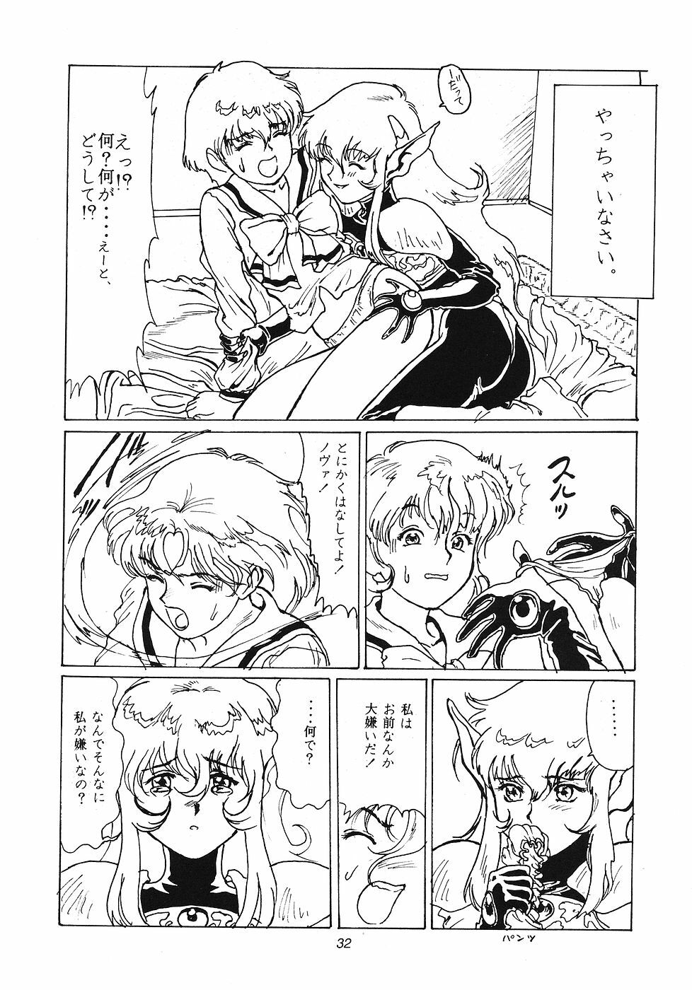 (Comic Castle 6) [Paradise City (Various)] Tabeta Kigasuru 12 (Magic Knight Rayearth) page 31 full