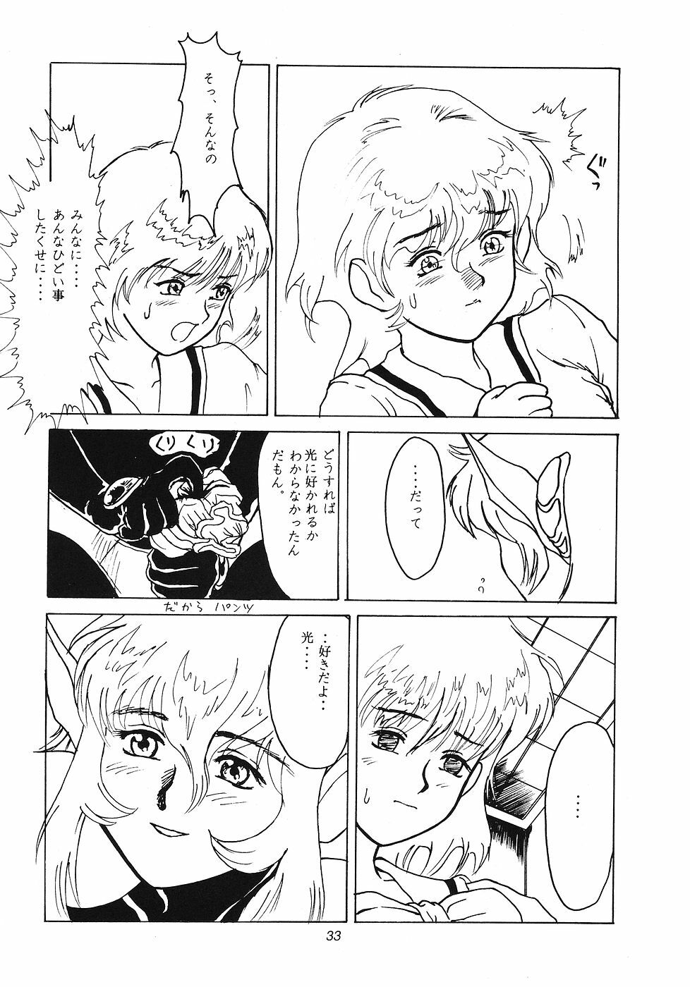 (Comic Castle 6) [Paradise City (Various)] Tabeta Kigasuru 12 (Magic Knight Rayearth) page 32 full
