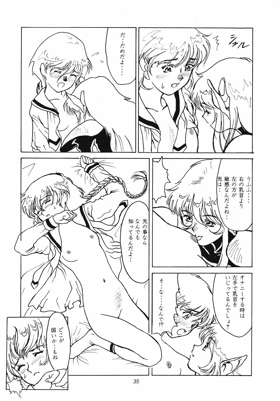 (Comic Castle 6) [Paradise City (Various)] Tabeta Kigasuru 12 (Magic Knight Rayearth) page 34 full