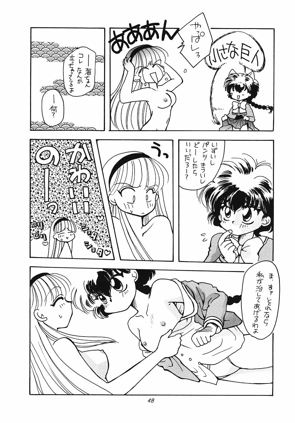 (Comic Castle 6) [Paradise City (Various)] Tabeta Kigasuru 12 (Magic Knight Rayearth) page 47 full