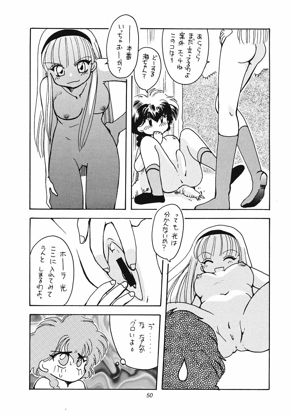 (Comic Castle 6) [Paradise City (Various)] Tabeta Kigasuru 12 (Magic Knight Rayearth) page 49 full