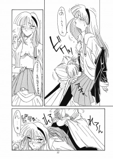 (Comic Castle 6) [Paradise City (Various)] Tabeta Kigasuru 12 (Magic Knight Rayearth) - page 11