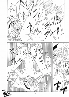 (Comic Castle 6) [Paradise City (Various)] Tabeta Kigasuru 12 (Magic Knight Rayearth) - page 13