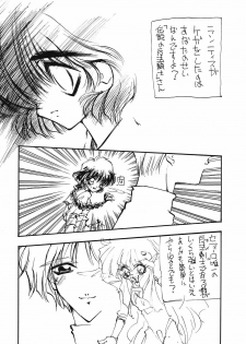 (Comic Castle 6) [Paradise City (Various)] Tabeta Kigasuru 12 (Magic Knight Rayearth) - page 16