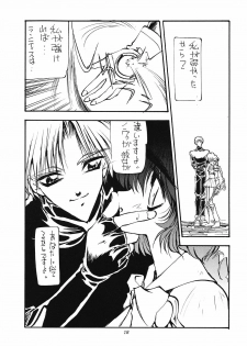 (Comic Castle 6) [Paradise City (Various)] Tabeta Kigasuru 12 (Magic Knight Rayearth) - page 17