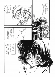(Comic Castle 6) [Paradise City (Various)] Tabeta Kigasuru 12 (Magic Knight Rayearth) - page 18
