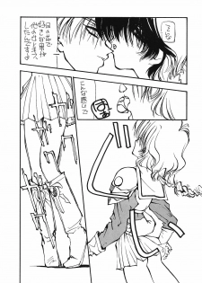 (Comic Castle 6) [Paradise City (Various)] Tabeta Kigasuru 12 (Magic Knight Rayearth) - page 19