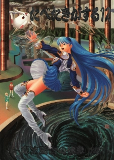 (Comic Castle 6) [Paradise City (Various)] Tabeta Kigasuru 12 (Magic Knight Rayearth)