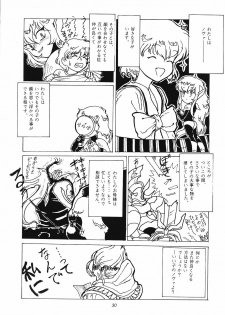 (Comic Castle 6) [Paradise City (Various)] Tabeta Kigasuru 12 (Magic Knight Rayearth) - page 29